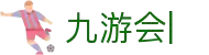 九游会 (J9.com)·真人游戏第一品牌|官网welcome